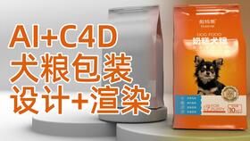 C4D三維設(shè)計(jì)在包裝、廣告渲染與電商產(chǎn)品建模中的應(yīng)用及其軟件開(kāi)發(fā)支持